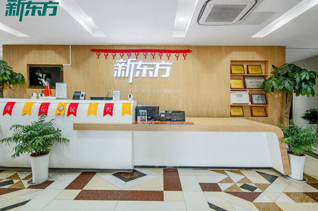 佛山新东方优能_学校前台环境