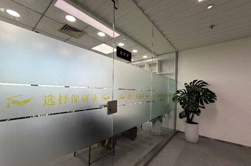 成都保研录机构相册