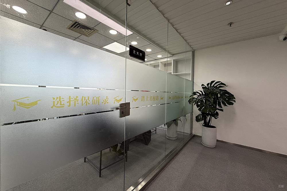 青岛保研录_机构环境3