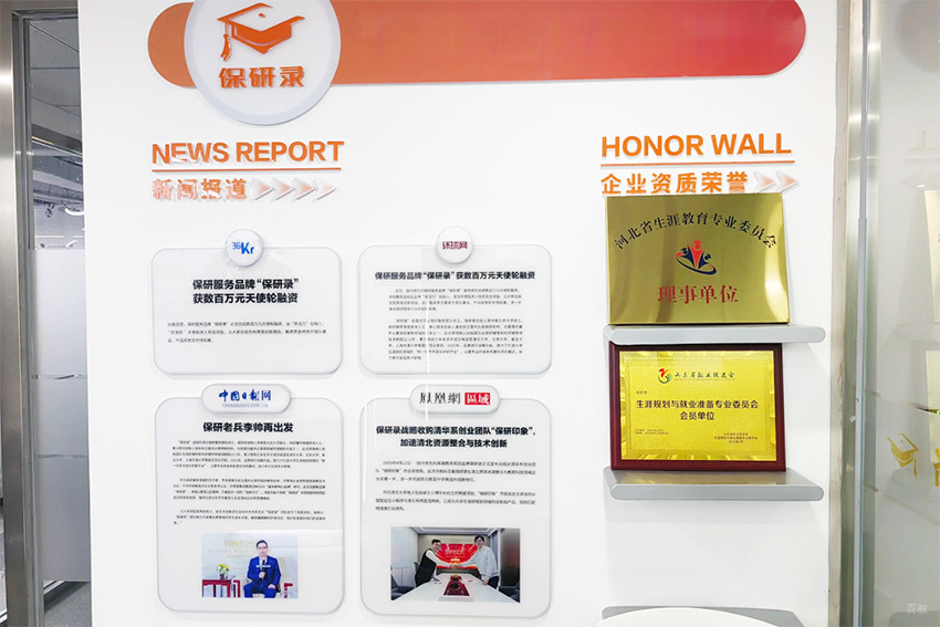 上海保研录_学校环境一角