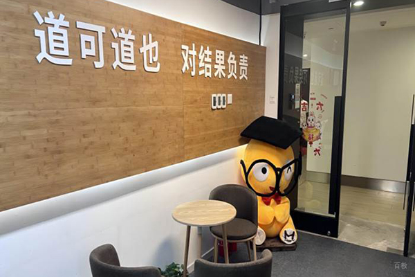 济南后保研_机构环境