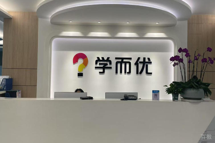 机构前台环境