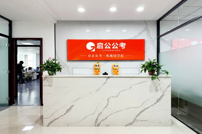 太原启公公考_前台环境