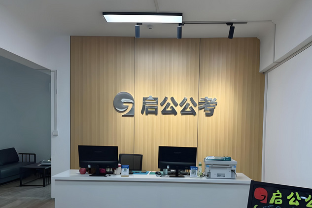 太原启公公考_前台环境3