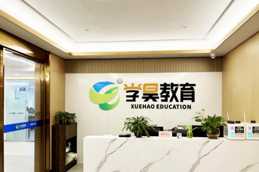 校区前台环境