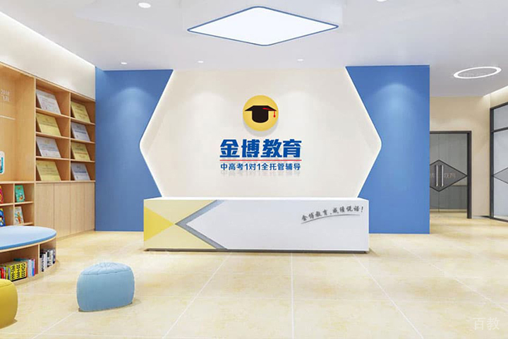 南京金博教育_大厅前台环境相册