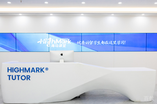 北京海马课堂_校区前台大厅环境展示