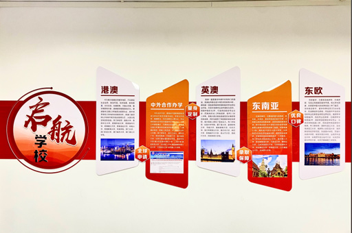 福建启航学校_校区环境