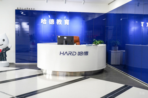 厦门哈德教育_学校前台环境