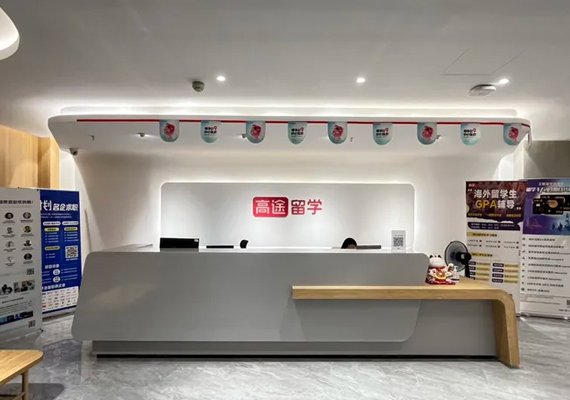 成都高途留学_前台环境