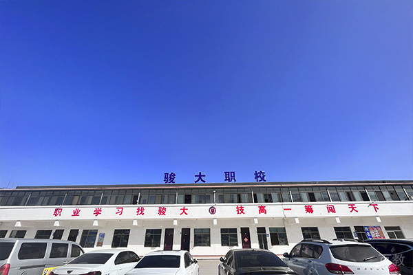 学校环境