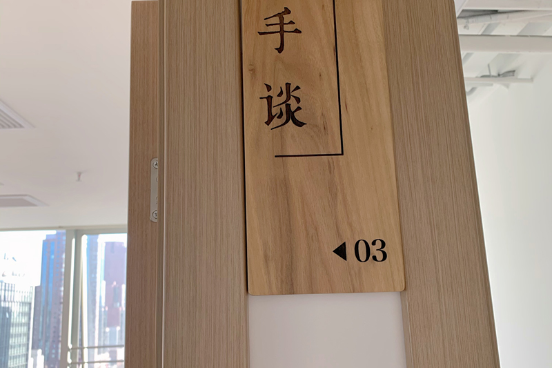 门牌