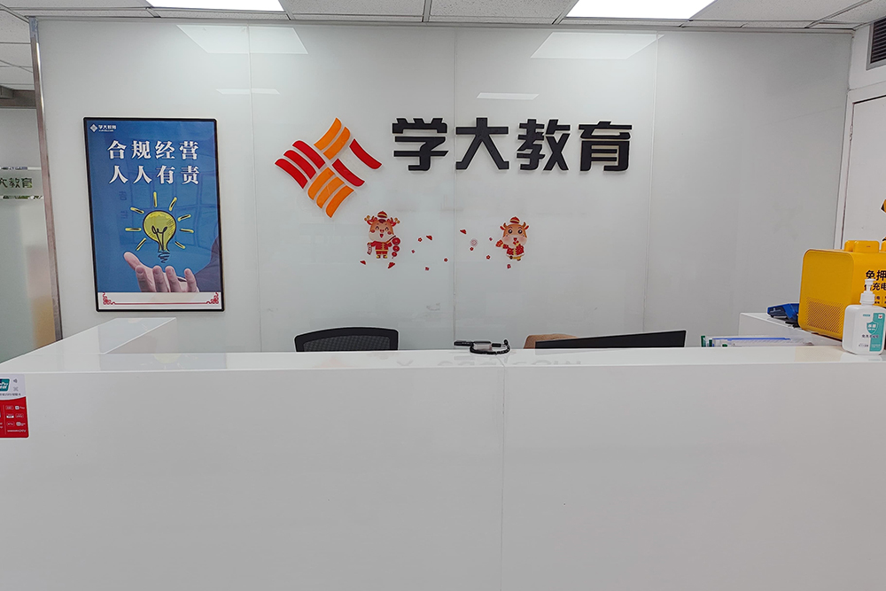 前台环境