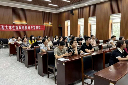 教师开会