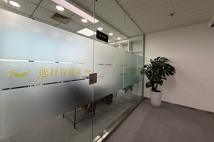 長春保研錄_機構環境