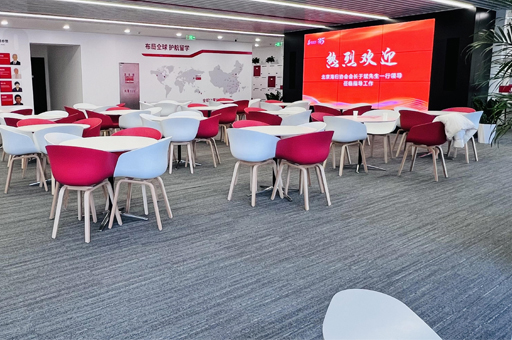 烟台金吉列留学_会议环境2