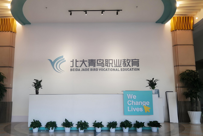 太原北大青鸟_前台环境