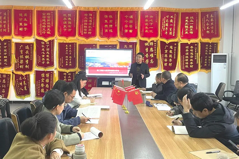 会议环境
