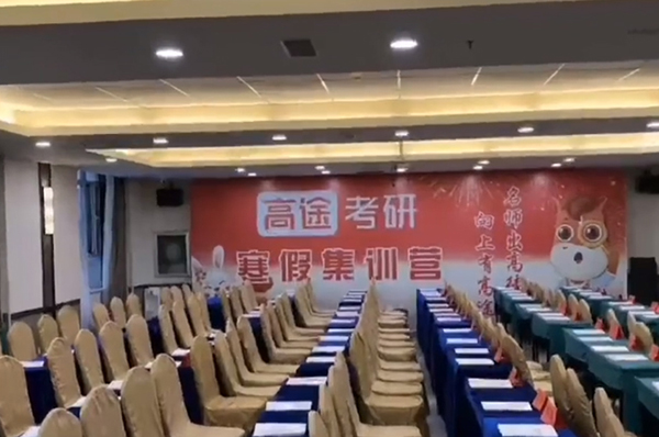 机构环境
