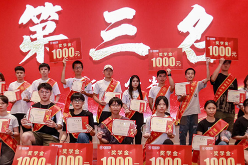 上海新知硕博国际教育奖学金颁发环境