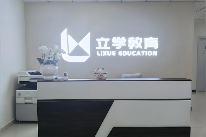 呼和浩特立学英语_前台相册