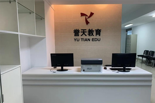 成都誉天教育_前台环境
