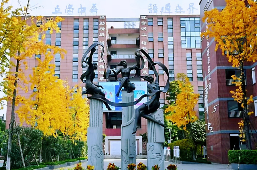 校园环境