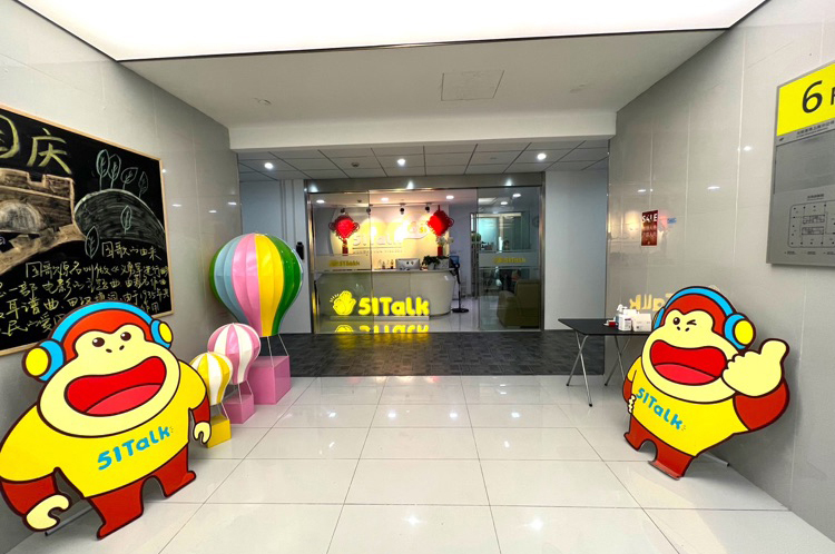 深圳51Talk香港升学中心_机构门口环境