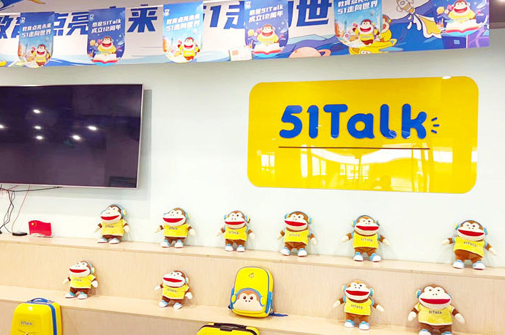 深圳51Talk香港升学中心_机构前台环境1
