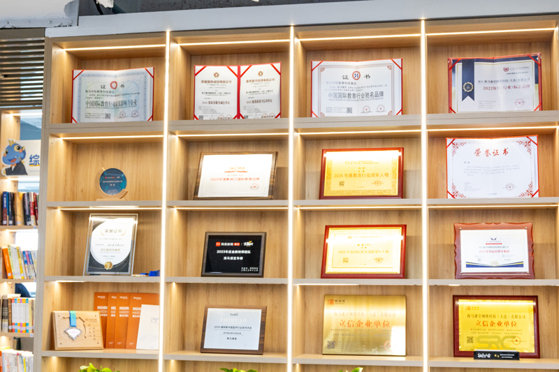 北京海马课堂_荣誉墙