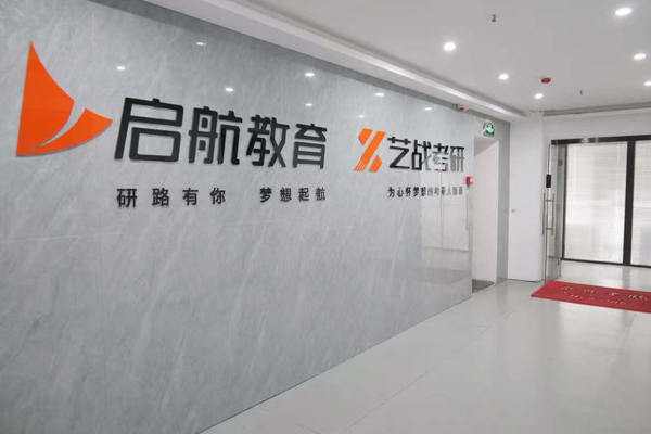 武汉启航考研_校区教学环境展示