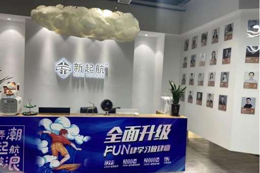 西安樱知塾日本留学_学校前台接待环境