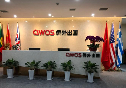 成都侨外移民出国_前台环境