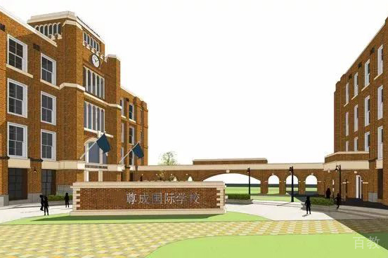 太原尊成国际教育学校_学校环境