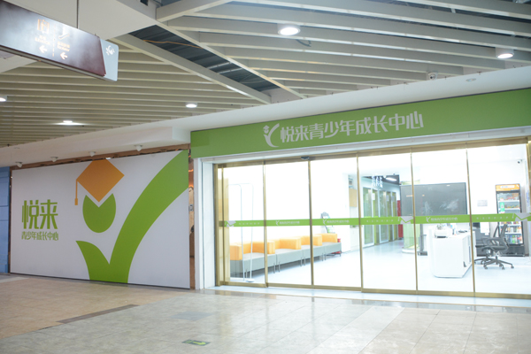 校区教学环境展示