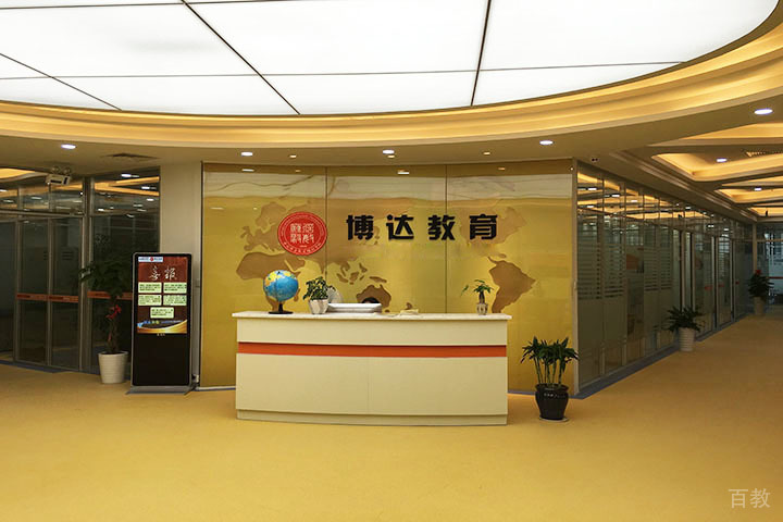 上海博达国际教育_前台环境图片