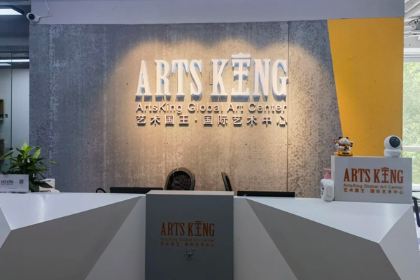 北京AK艺术留学_校区前台大厅环境展示