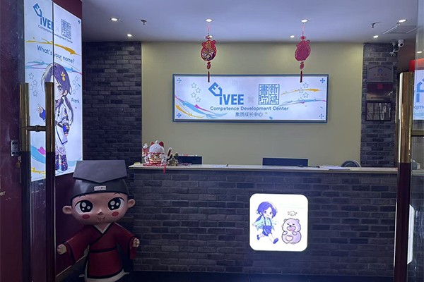 广州iVEE英语_机构前台环境