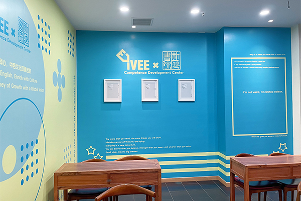 广州iVEE英语_机构环境