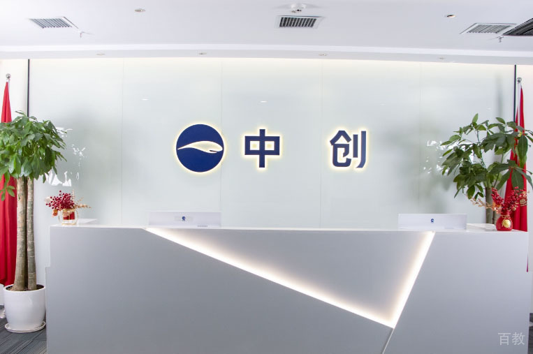 青岛中创蓝论文辅导_前台环境
