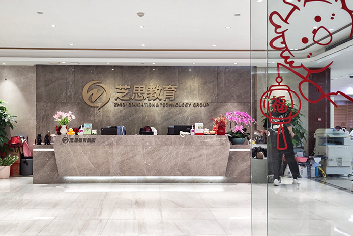 呼和浩特保研島_前臺環(huán)境