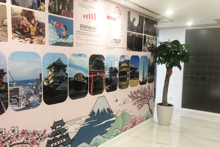 上海千羽鹤日本语_学校环境照片