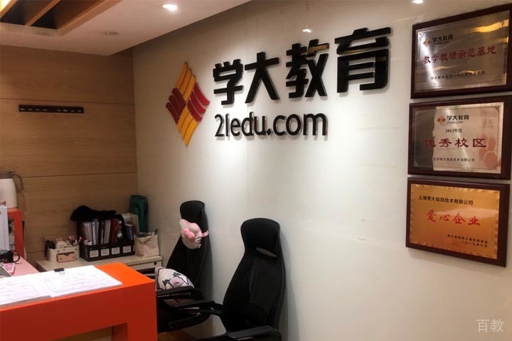 苏州学大教育_前台环境
