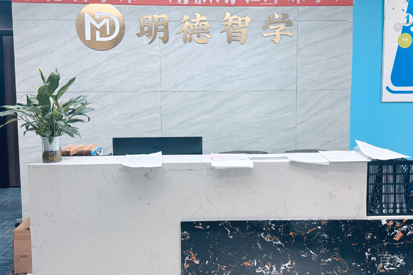 武汉明德智学_校区前台接待区环境展示