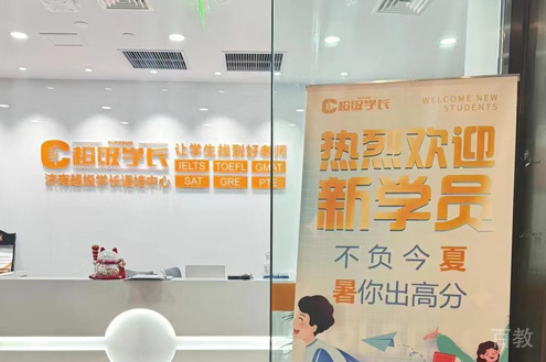 广州超级学长_机构前台环境
