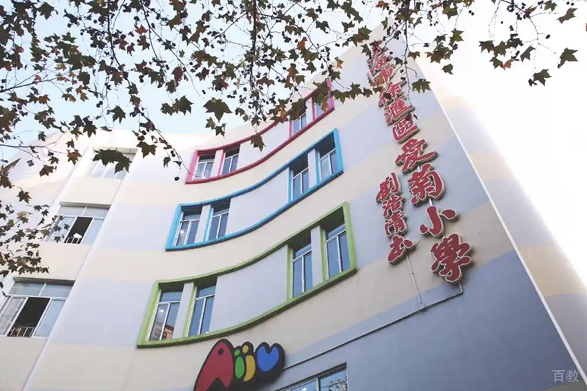 学校环境