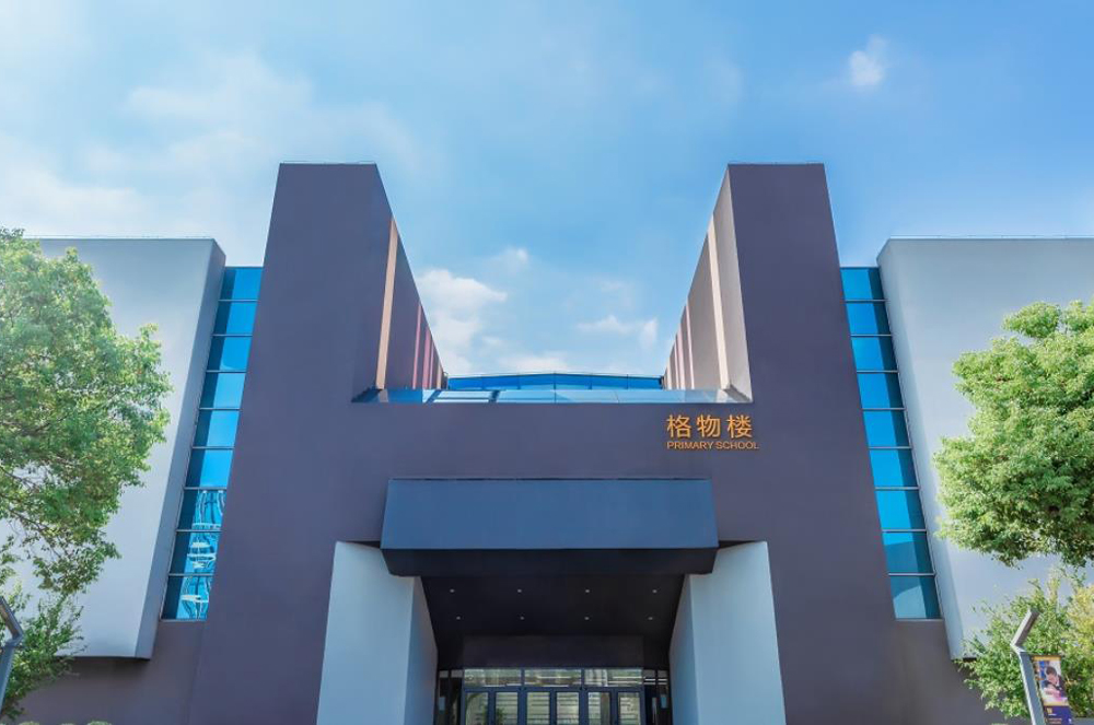 南京赫贤国际学校_校门环境