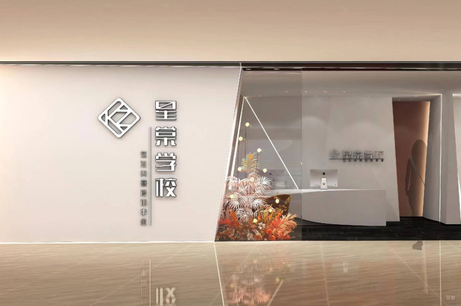重庆星棠化妆学校_机构环境
