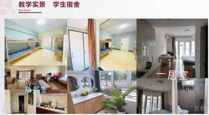 北京美恪职业培训学校_学生宿舍