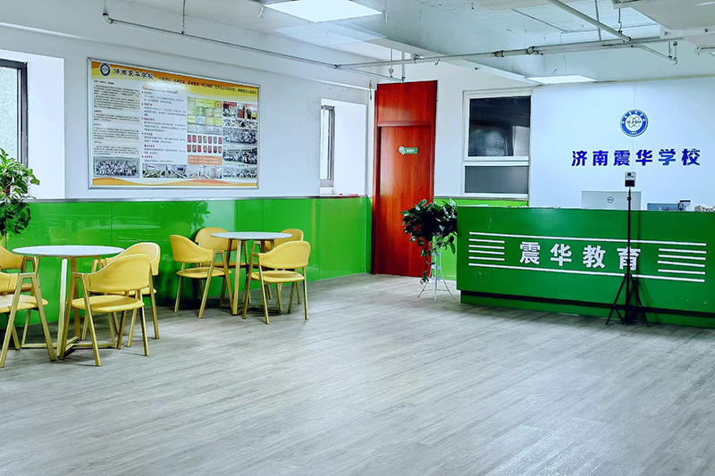 济南震华学校_机构环境